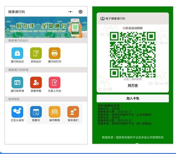 3.幼儿及家人健康通行码绿码