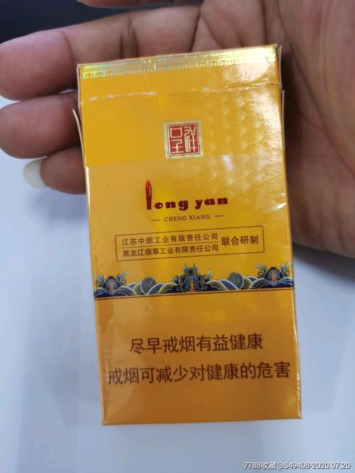 龙烟呈祥,细支,非卖品