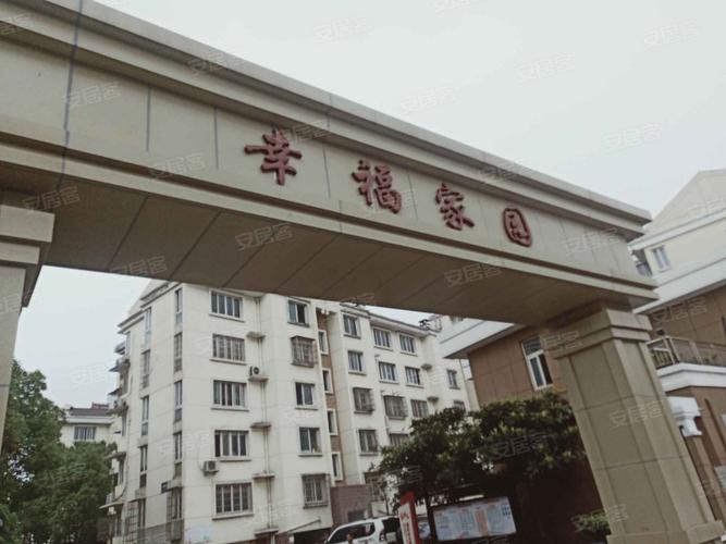 幸福家园(幸福路),幸福路-嘉兴幸福家园(幸福路)二手房,租房,房价