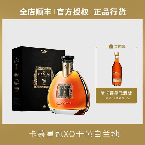 camus郎家园洋酒xo卡慕皇冠xo白兰地酒包邮