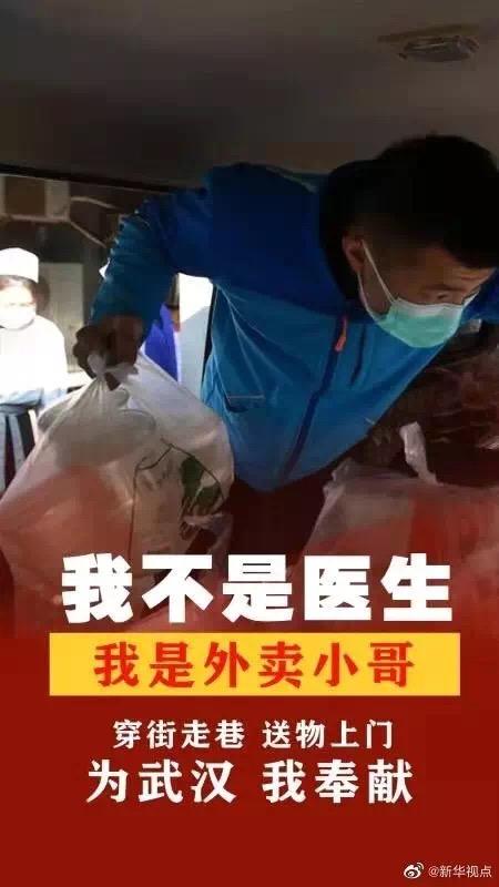 抗疫英雄外卖小哥手抄报 英雄手抄报