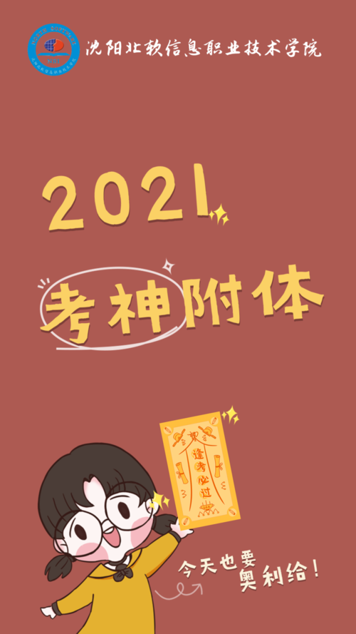 北软官方现身祝福大家挂科难!