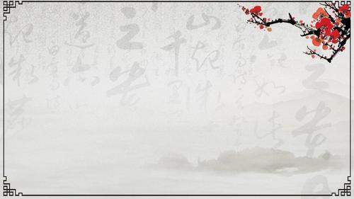 ppt模板:中国风道德讲堂国学传统文化教育课件ppt