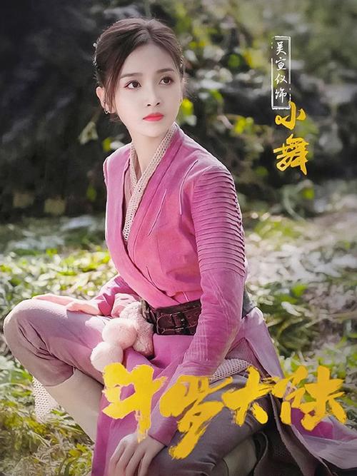 张予曦是网友公认的小舞外形与动漫版的小舞如出一辙