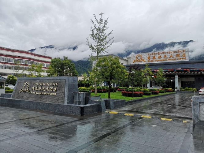 博泰林芝大酒店