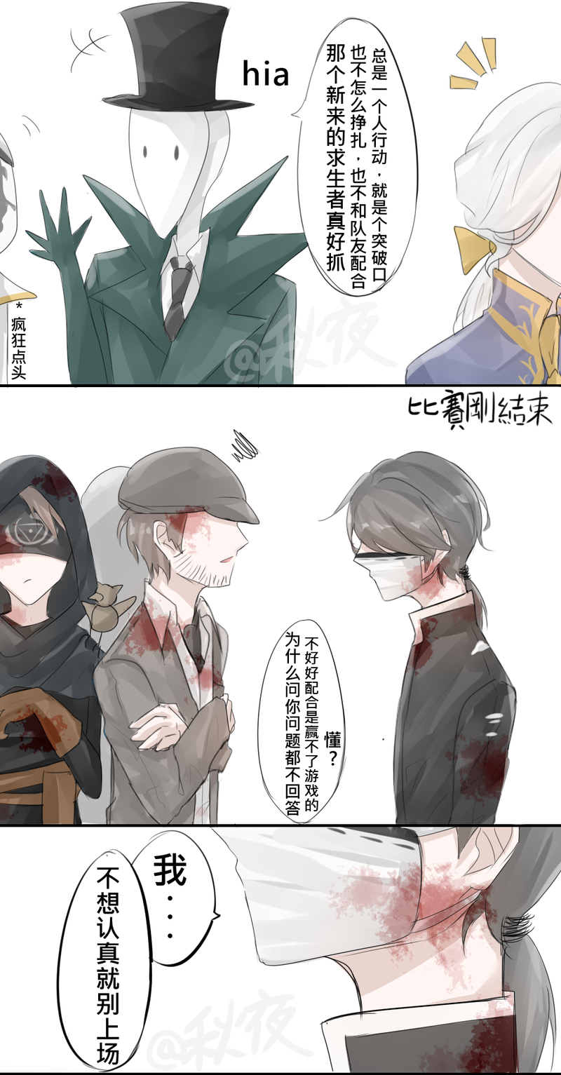 第五人格漫画:[遗照组-摄殓]中篇——约老头碎念时间~!