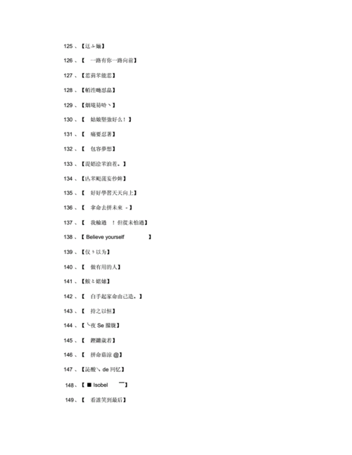 qq繁体字网名_网名名字高品质版.docx 10页