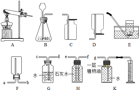 ②k装置可以用于排水法收集气体它在收集某些能溶于水的气体时相对
