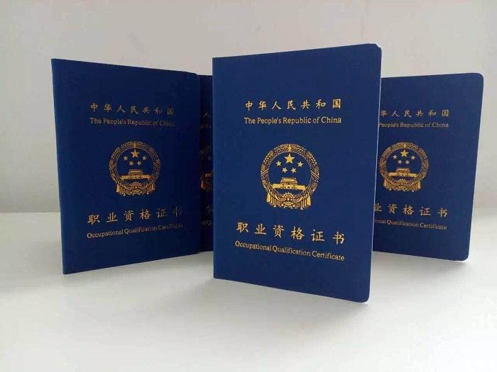 健身教练国家职业资格证书怎么考申报条件有哪些