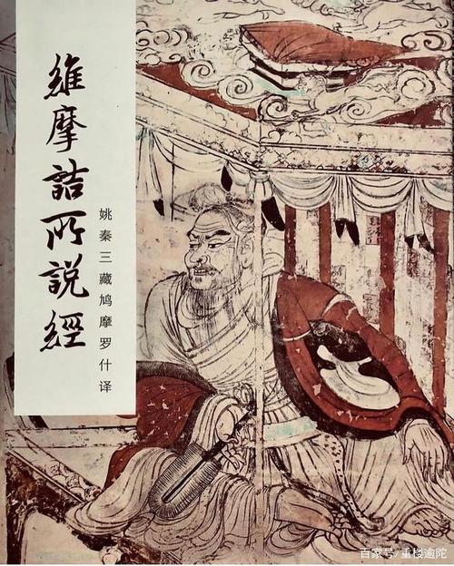 认识《维摩诘经》|文殊探病维摩诘,经中唯一平起平坐的「对手」