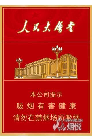 红塔辽宁人民大会堂中支投放了