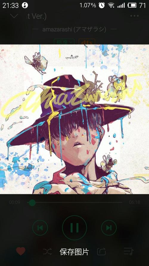 这张图是手机qq音乐歌曲《季节陆续死亡》封面的配图,但是网