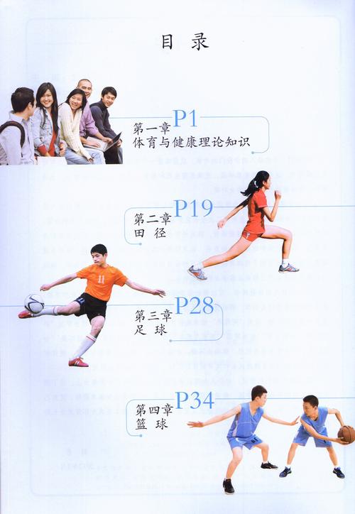 是否是套装:否 书名:体育与健康教师教学用书七年级全一册 定价:20.