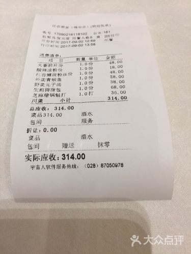 红杏酒家(锦华店)图片 - 第9张