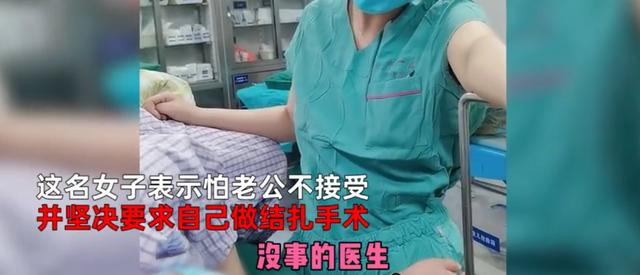 女子产房生女要求结扎医生劝说让其老公结扎女子的回答太心酸