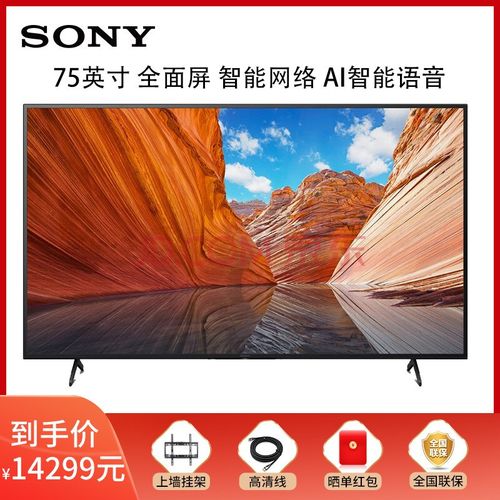 索尼(sony)xr-75x90j 75英寸4k超高清hdr人工智能语音