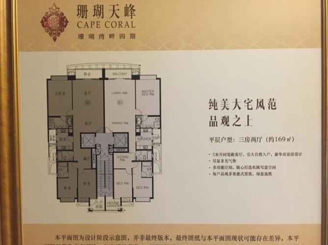 珊瑚湾畔 本周开发商特惠忍心降价30万 江景豪宅