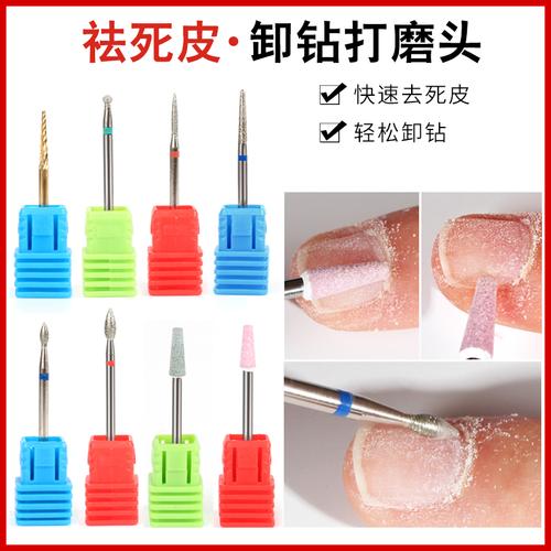 美甲打磨机卸钻磨头配件电动钨钢打磨头配件陶瓷去死皮套装钻头