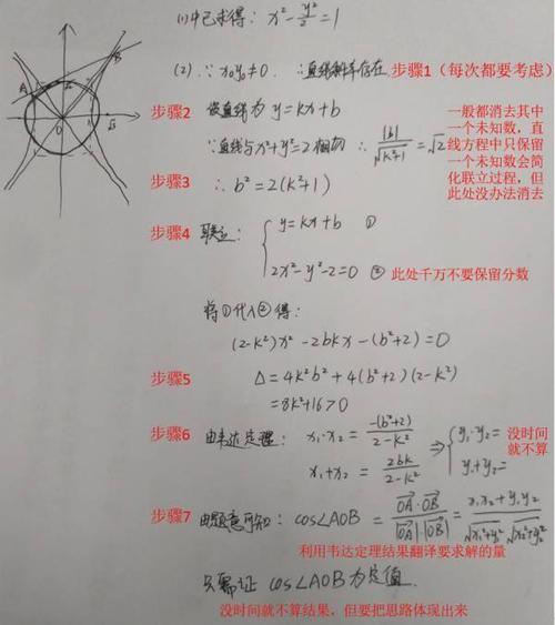 数学满分学霸: 1小时搞定高考数学6道大题, 错过的估计要哭瞎!