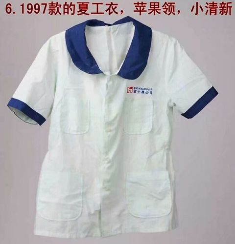 富士康员工工衣的变迁史
