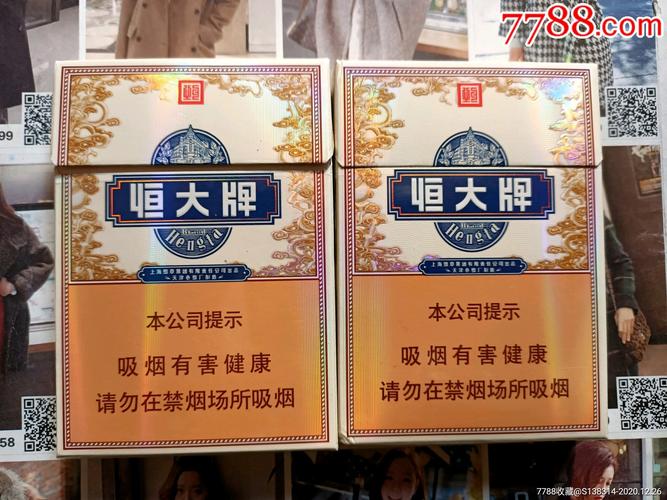 天津恒大牌中支(16版一对)-烟标/烟盒-7788烟标收藏