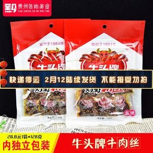 贵州牛头牌 灯影牛肉丝128g牛肉干麻辣味五香小包装袋装牛肉零食