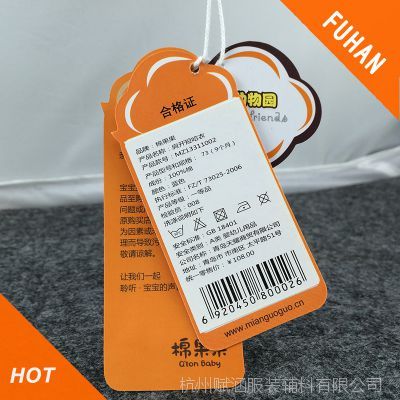 共找到292条"衣服合格证"报价信息