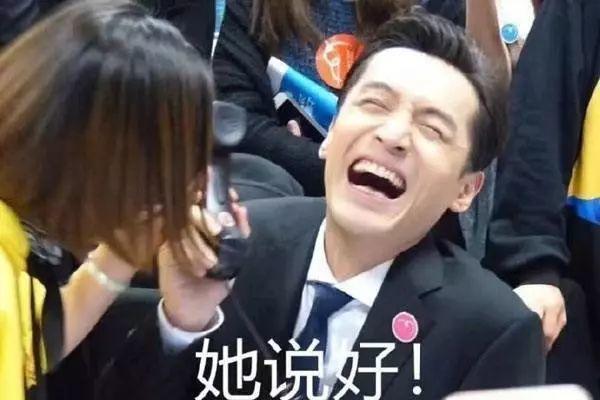 原创男星们笑成表情包是什么样胡歌笑得青筋暴起蒋劲夫撞脸姚明