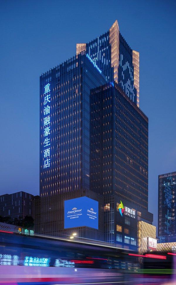 重庆渝融豪生酒店