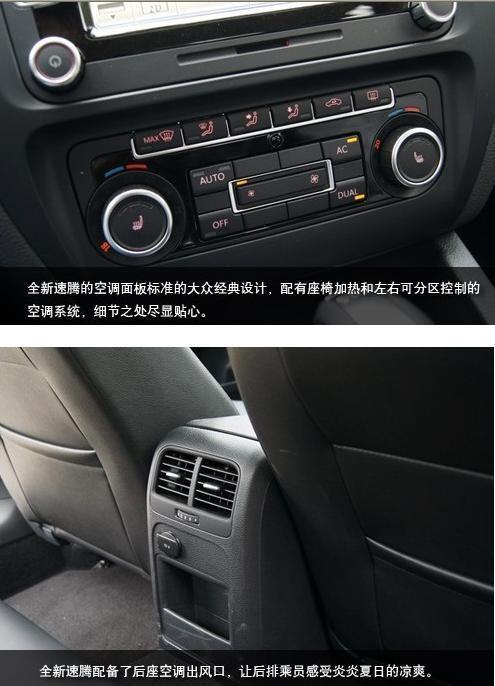 一汽-大众速腾 时尚的外观 舒适的驾乘