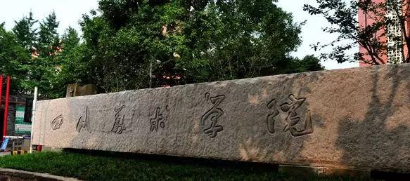 四川美术学院2018年录取规则