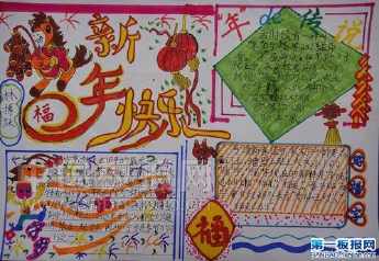 大学赠春联为主题的手抄报 爱为主题的手抄报