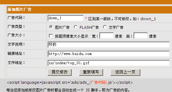 网站图片如何添加链接