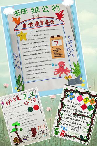 "小手拉大手,共创卫生城"—信丰县第四中学黑板报及班级卫生公约评比