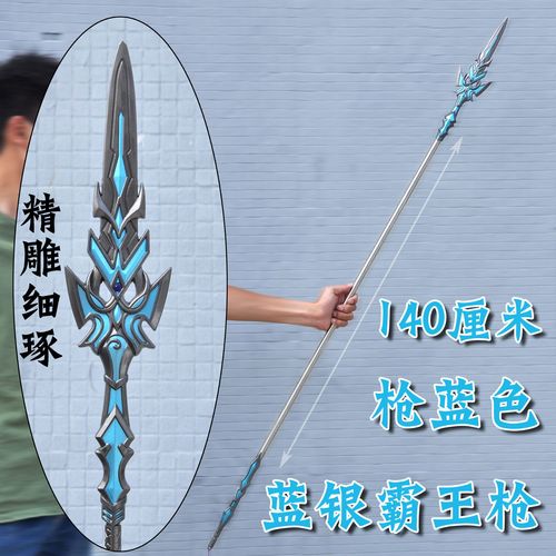 斗罗套装礼盒 大号唐三蓝银霸王枪 97厘米儿童合金模型玩具摆饰品