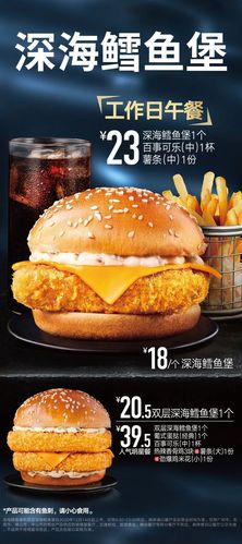 肯德基深海鳕鱼堡上新99元尝鲜就2周