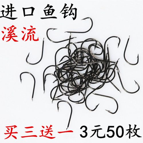优越渔具商城溪流鱼钩有倒刺进口散装鱼钩锋利高碳钢野钓鲫鱼白条细条