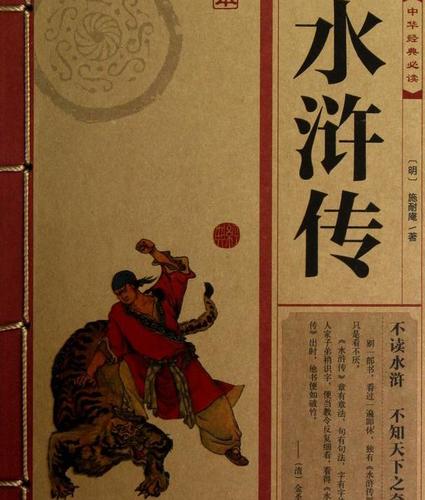 水浒传的故事,作为四大名著的其中一部,很多朋友都是知道的.