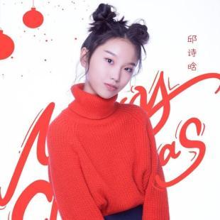 11月25号"为爱而唱"音乐会-邱诗晗《when you say nothing at ell》