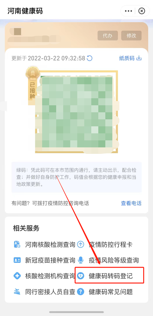 ①③图源:支付宝app河南持续加强入豫通道疫情防控3月21日,河南省新冠