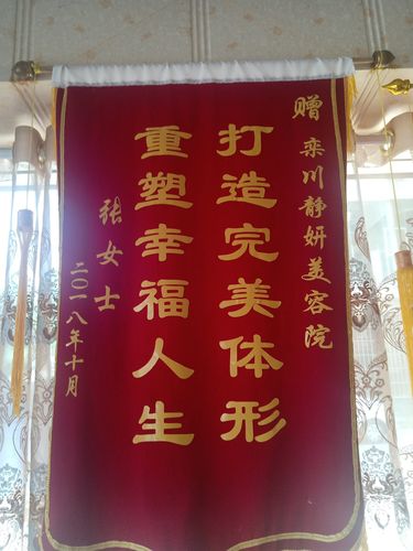 女神给我们送的锦旗,感谢