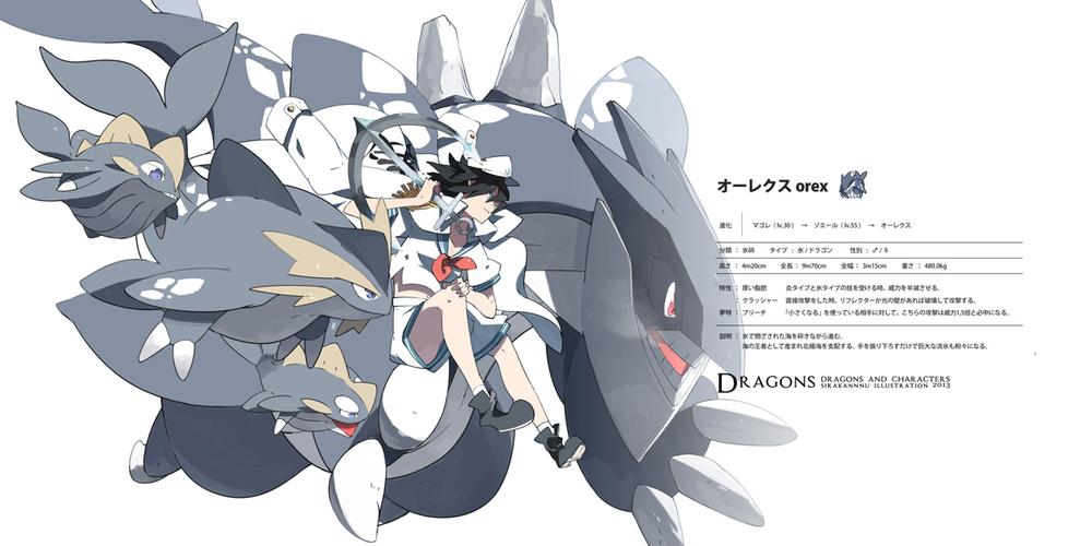 日本绘师カンヌ口袋妖怪同人dragons系列欣赏