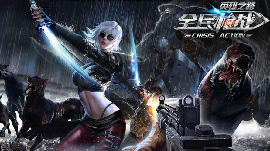 《全民枪战》游戏壁纸2