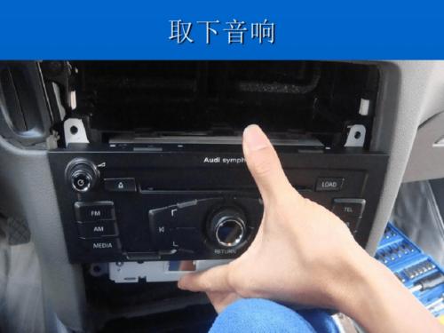 ce6671奥迪q5音响安装指南.pdf 30页