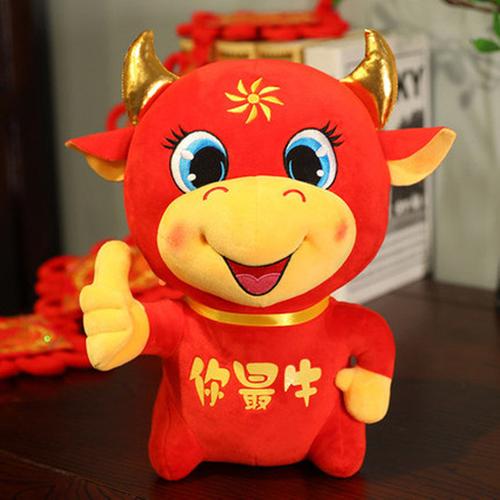 搭啵兔福牛贺岁铃铛牛吉祥物牛年小礼品小牛娃娃公仔喜庆活动礼品