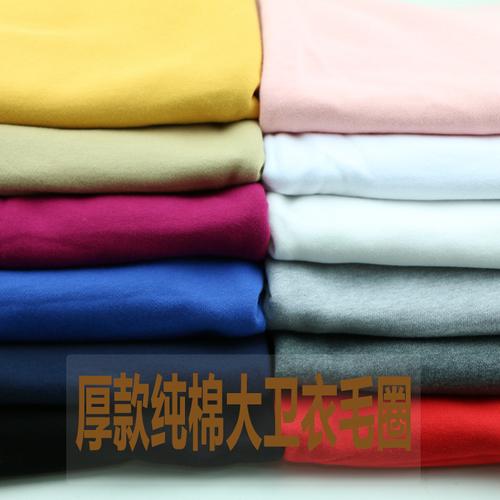 diy服装针织全棉运动大毛圈面料 厚款纯棉牛肚大鱼鳞卫衣布.