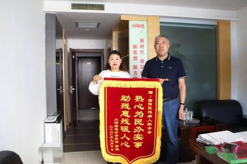 扶残助残用心服务残疾人家属为区残联送锦旗