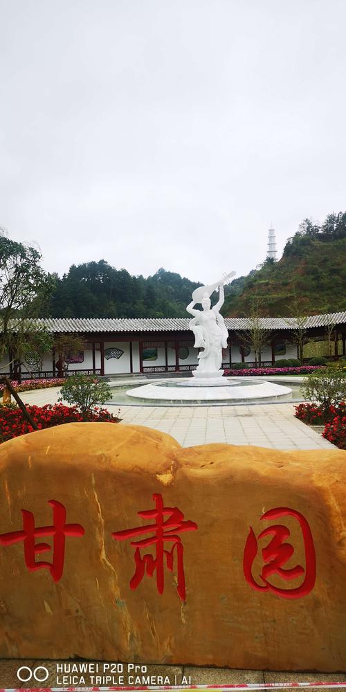 贵州黔南州都匀《中国绿博园》