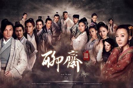 聊斋3(dark tale 3) - 电视剧图片 | 电视剧剧照