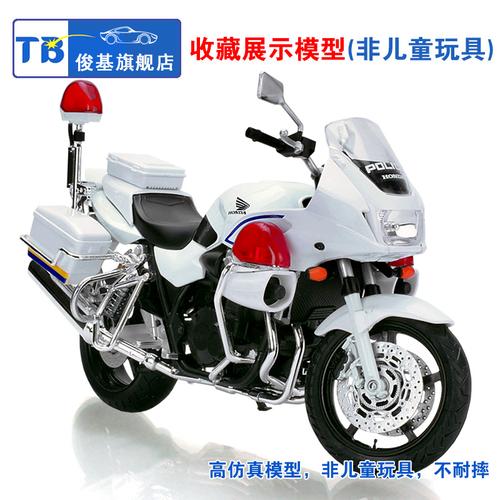 俊基1:12本田cb1300p警察摩托车模型 收藏摆件合金油箱仿真警车